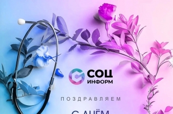 День медицинского работника