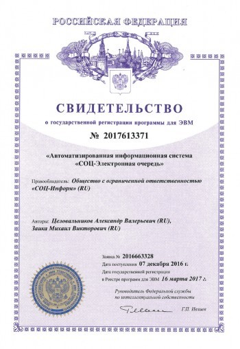 Лицензия 3